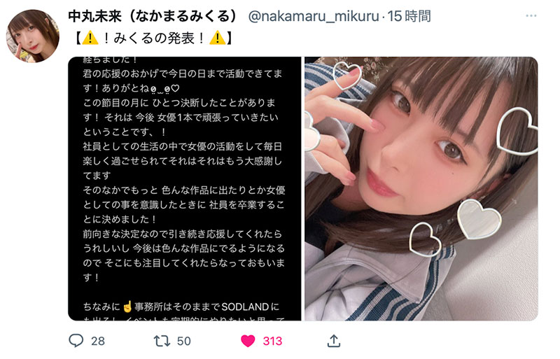 《中丸未来》个人资料及最新作品FOCS-107介绍预览-很美的