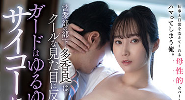 多香良最新品番作品STARS-720介绍及预览-很美的