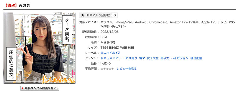 岬野まなつ(岬野茉夏)最新品番作品hoi-240介绍及预览-很美的