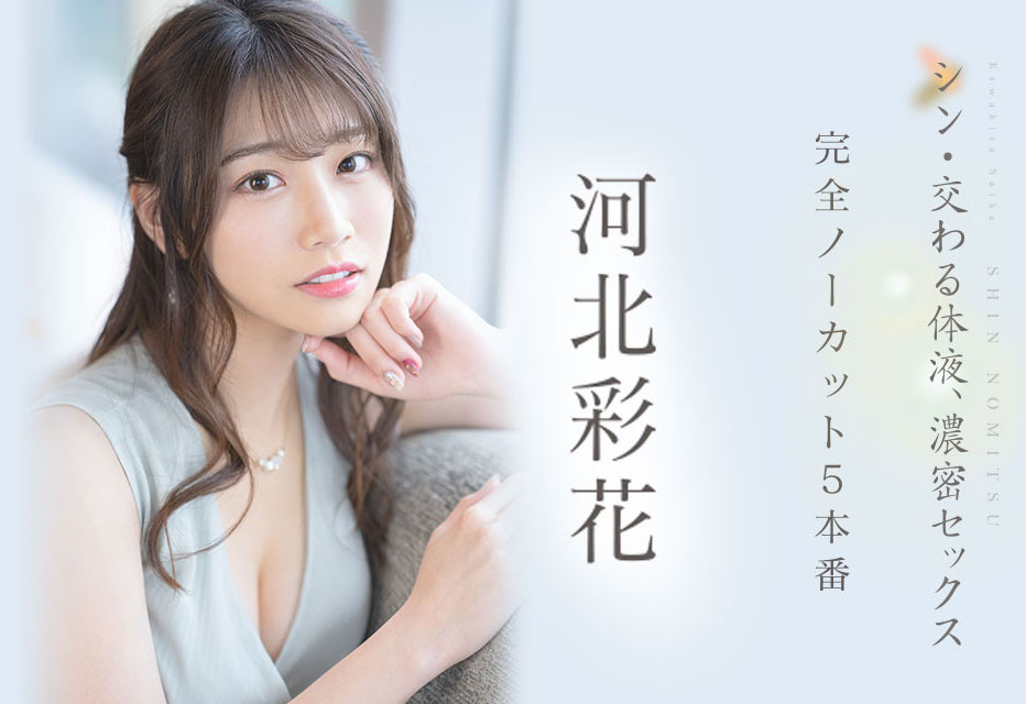 「交换的体液,浓密的性爱」系列作品推荐介绍及封面预览