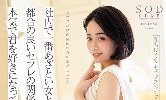 MINAMO最新品番作品STARS-713介绍及预览-很美的