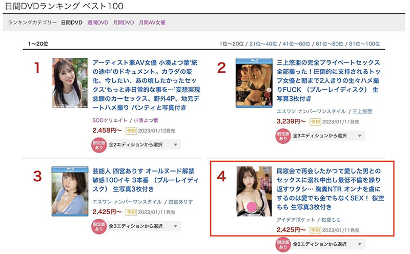 桜空もも(樱空桃)最新品番作品IPX-980介绍及预览-很美的