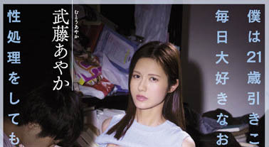 武藤あやか(武藤彩香)最新品番作品ATID-535介绍及预览-很美的