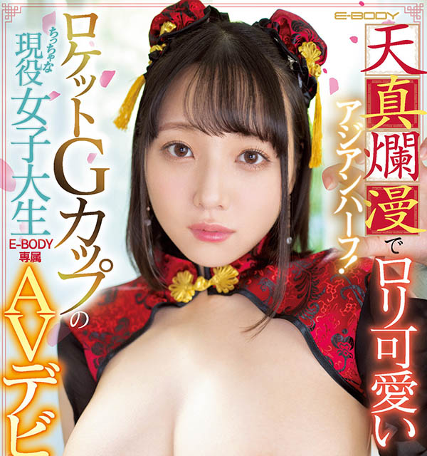 音花さくら(音花樱)最新品番作品EBOD-958介绍及预览-很美的