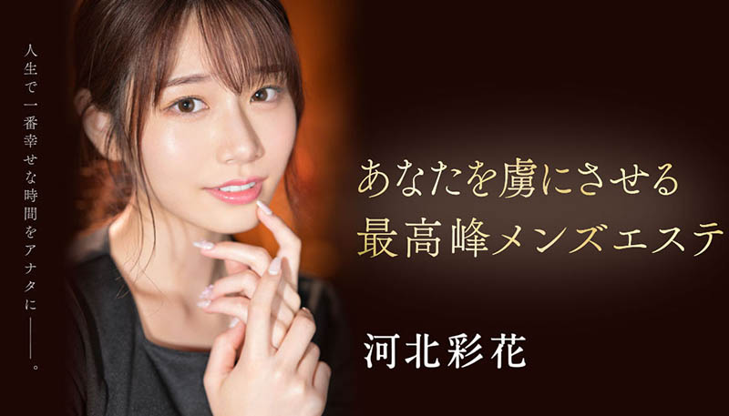 河北彩花(Kawakita-Saika)最新品番作品SSIS-595介绍及预览-很美的