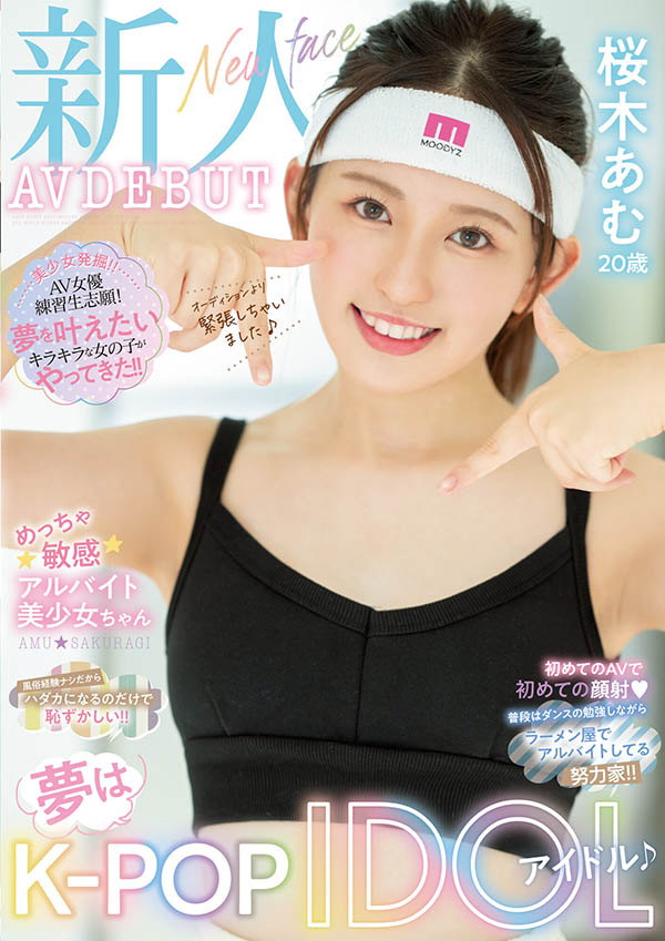 桜木あむ(樱木步)最新品番作品MIFD−228介绍及预览-很美的