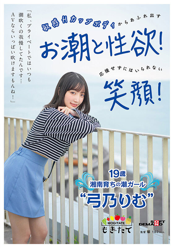 弓乃りむ(弓乃凛梦)最新品番作品MOGI-080介绍及预览-很美的