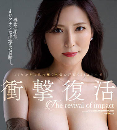 椎名ゆな(椎名由奈)最新品番作品JUQ-219介绍及预览-很美的