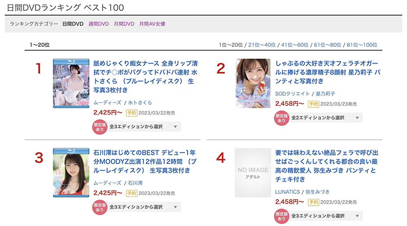 水卜さくら(水卜樱)最新品番作品MIDV-278介绍及预览-很美的