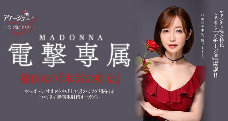 筿田ゆう(筿田优)ACHJ-007剧情介绍及预览-很美的