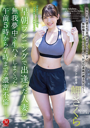 岬さくら（岬樱）最新品番作品JUQ-188介绍及预览-很美的