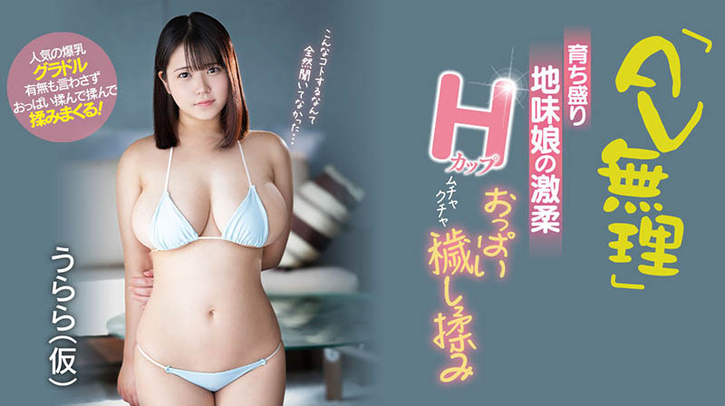 笹原うらら(笹原丽)最新品番作品EBOD-970介绍及预览-很美的