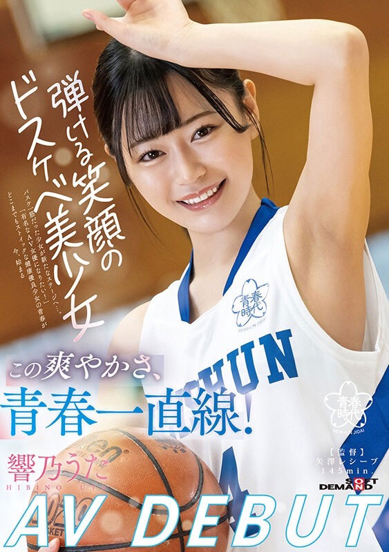 响乃うた(响乃诗)最新品番作品SDAB-244介绍及预览-很美的