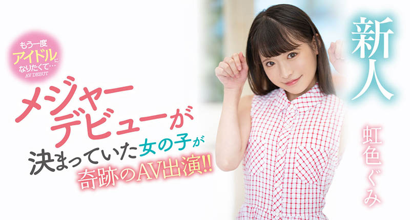 虹色ぐみ(虹色久美)最新品番作品MIDV-320介绍及预览-很美的