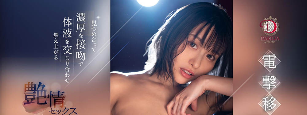 入田真绫(Irita-Maaya)最新品番作品DLDSS-197介绍及预览-很美的