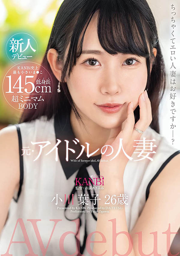 小川叶子(Ogawa-Yoko)最新品番作品DTT-116介绍及预览-很美的