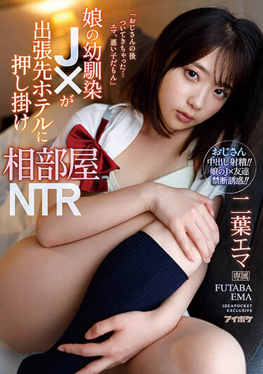 二叶エマ(二叶惠麻)最新品番作品IPZZ-006介绍及预览-很美的