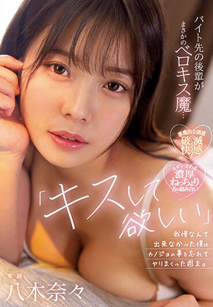 八木奈々(八木奈奈)最新品番作品MIDV-307介绍及预览-很美的