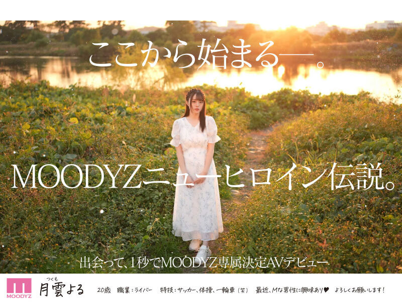 月云よる(月云夜)最新作品MIDV-339介绍及封面预览