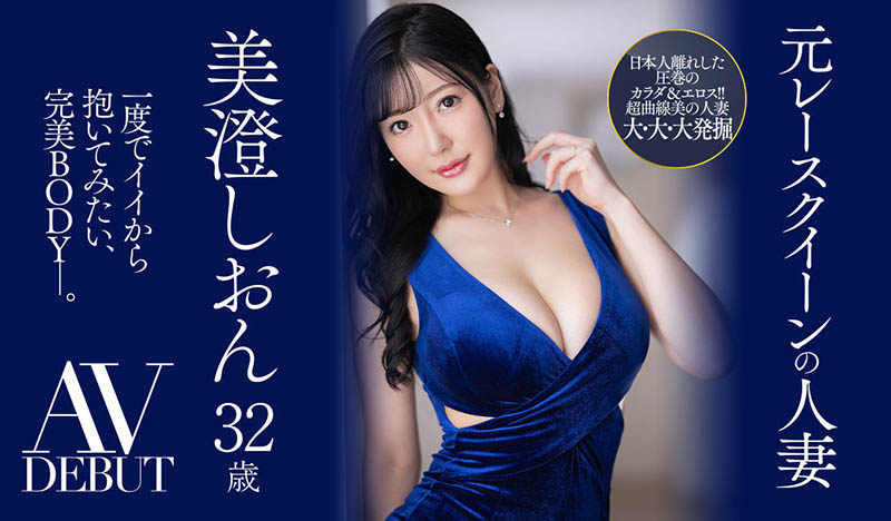 美澄しおん(美澄紫苑)最新品番作品JUQ-270介绍及预览-很美的