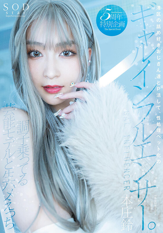 本庄铃(Honjo-Suzu)最新品番作品STARS-828介绍及预览-很美的