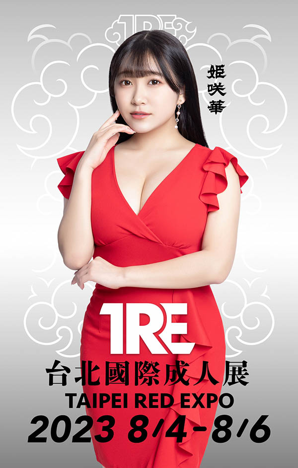 姬咲华(姫咲はな)经典品番作品推荐介绍及预览-很美的