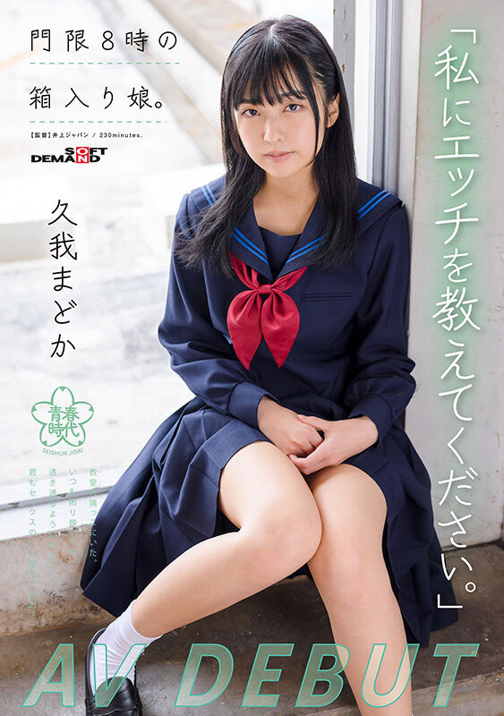 久我まどか(久我圆)最新品番作品SDAB-247介绍及预览-很美的