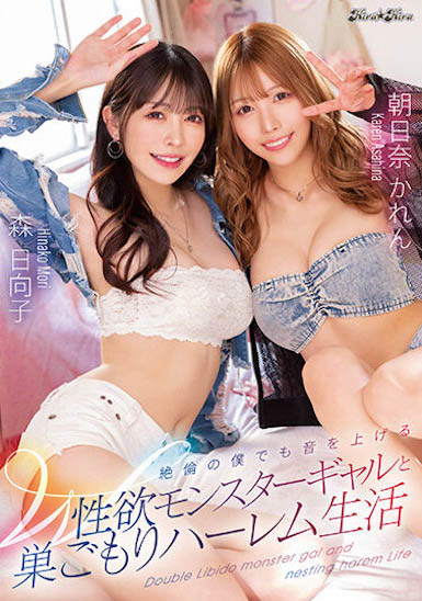 「森日向子」「朝日奈花恋」合演品番作品BLK-621介绍及预览-很美的