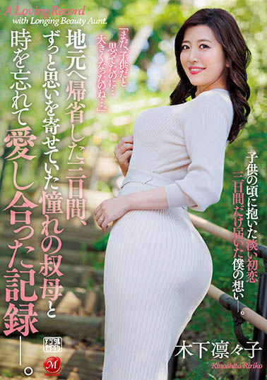 「回老家的三天里,成为人妻的憧憬的○○」系列作品推荐介绍及封面预览