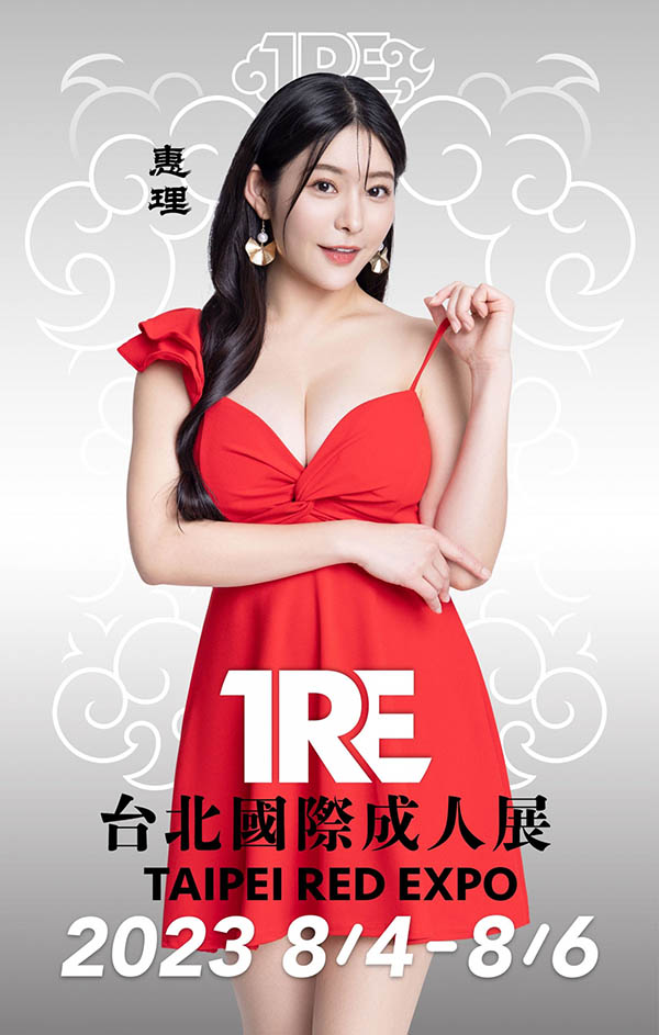 G奶辣姐《东惠理(藤浦惠)》精选作品推荐介绍及封面预览