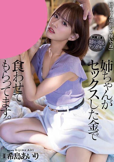 希岛あいり（希岛爱里）最新品番作品SAME-056介绍及预览-很美的