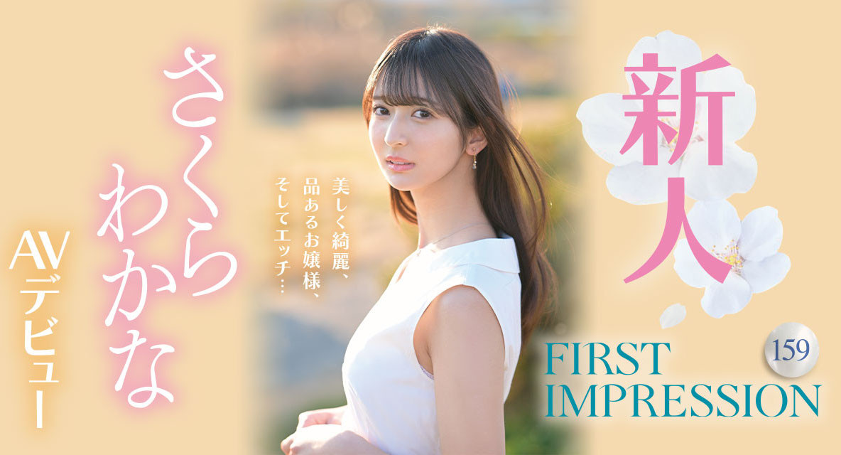 さくらわかな(樱若菜)最新品番作品IPZZ-071介绍及预览-很美的