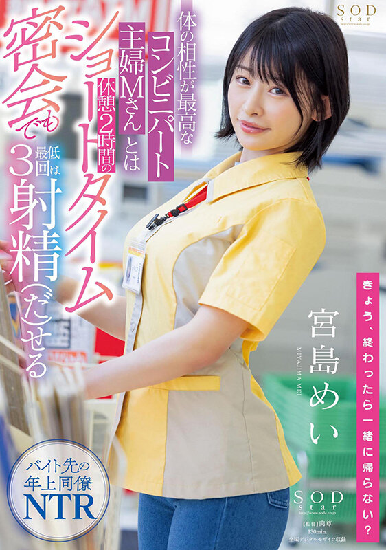 「即使是短时间密会,也要交几次功课」系列作品推荐介绍及封面预览