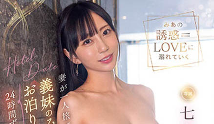 七沢みあ(七泽美亚)最新品番作品MIDV-357介绍及预览-很美的