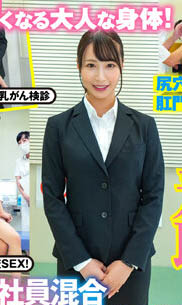 「保健检查的故事」系列品番作品推荐介绍及预览-很美的