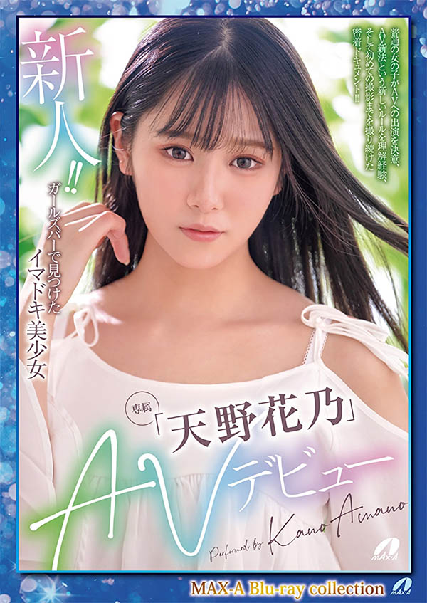 天野花乃(Amano-Kano)最新品番作品XVSR-707介绍及预览-很美的