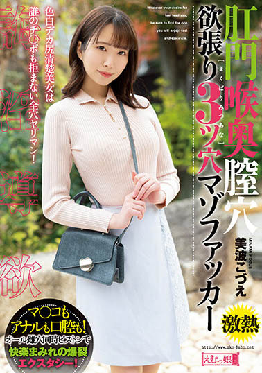 美波こづえ(美波梢)最新品番作品MISM-274介绍及预览-很美的