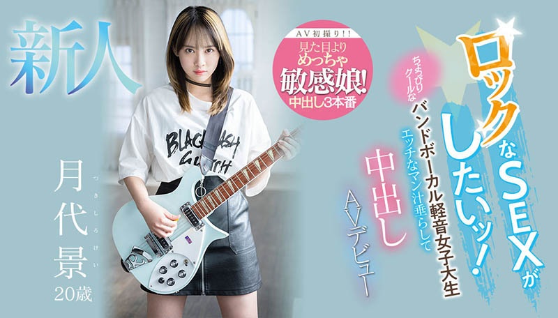 月代景(Tsukishiro-Kei)最新品番作品HMN-403介绍及预览-很美的