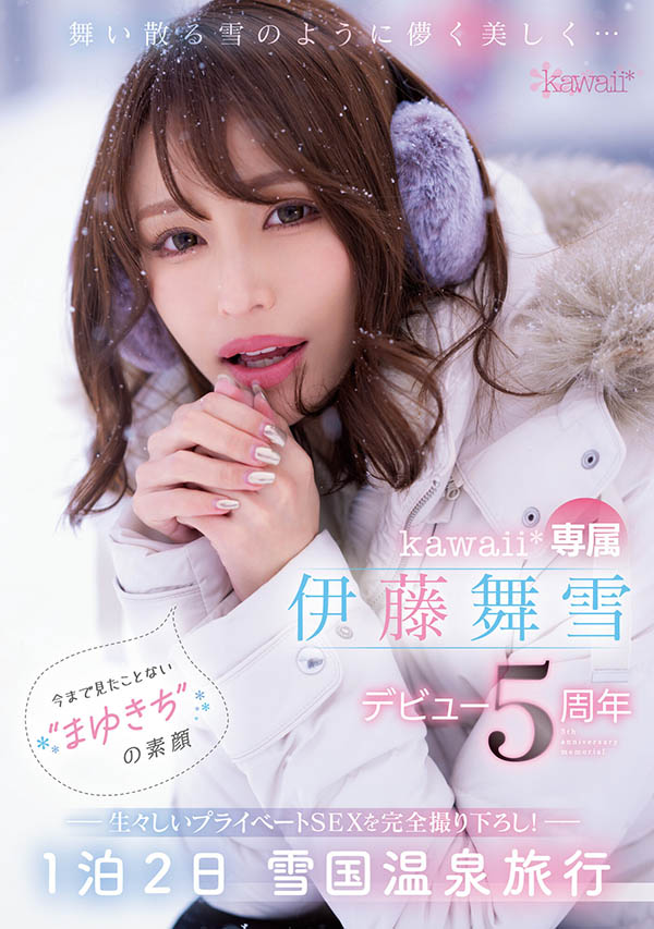 伊藤舞雪(Ito-Mayuki)最新品番作品CAWD-548介绍及预览-很美的