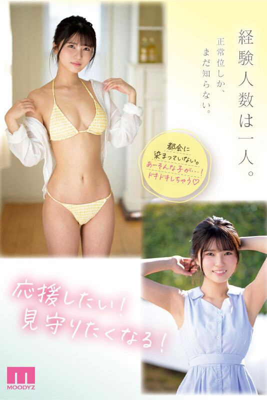 武田もなみ(武田萌奈美)最新作品MIDV-394介绍及封面预览