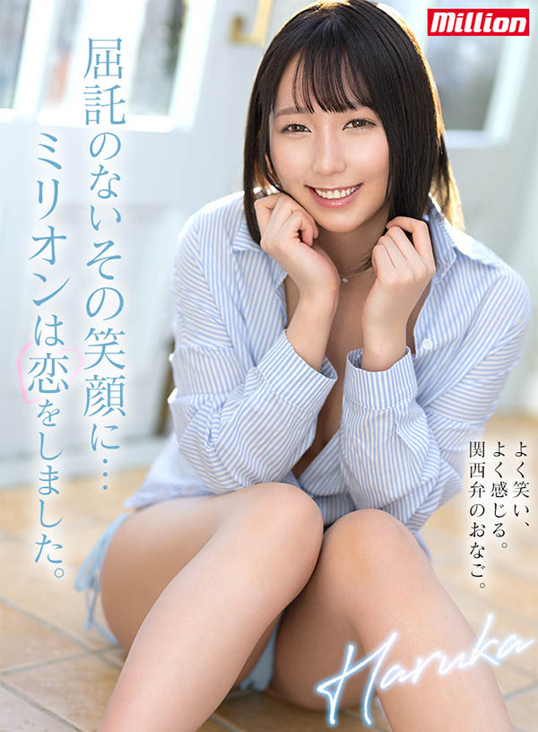 澪川はるか(澪川遥)最新品番作品MKMP-515介绍及预览-很美的
