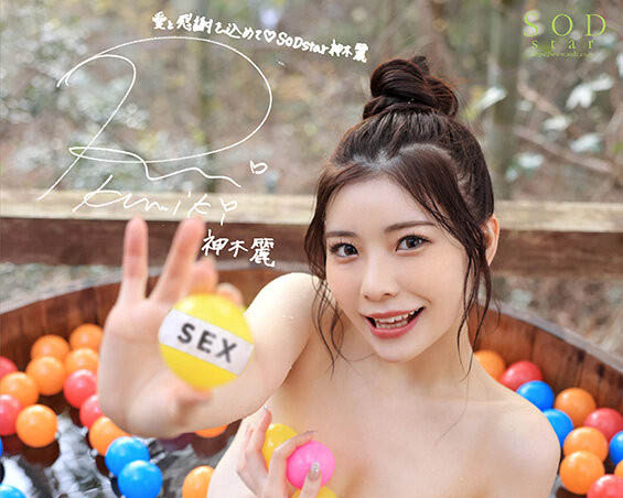 神木丽(Kamiki-Rei)最新品番作品STARS-852介绍及预览-很美的