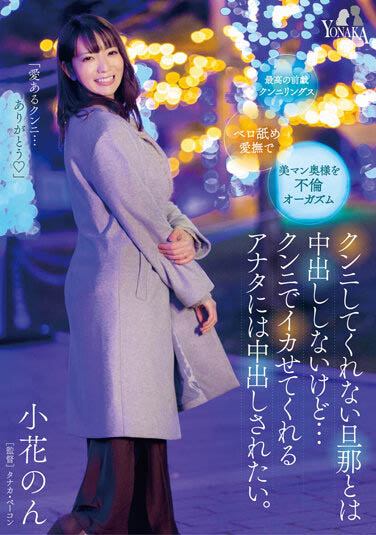小花のん（小花暖）最新品番作品MOON-007介绍及预览-很美的