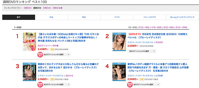 清原みゆう(清原美优)最新品番作品SSIS-867介绍及预览-很美的