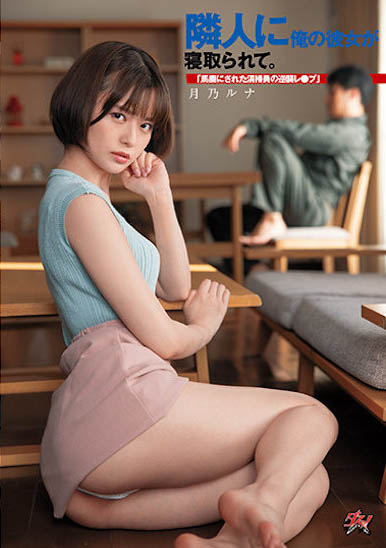 月乃ルナ（月乃露娜）最新品番作品DASD-968介绍及预览-很美的