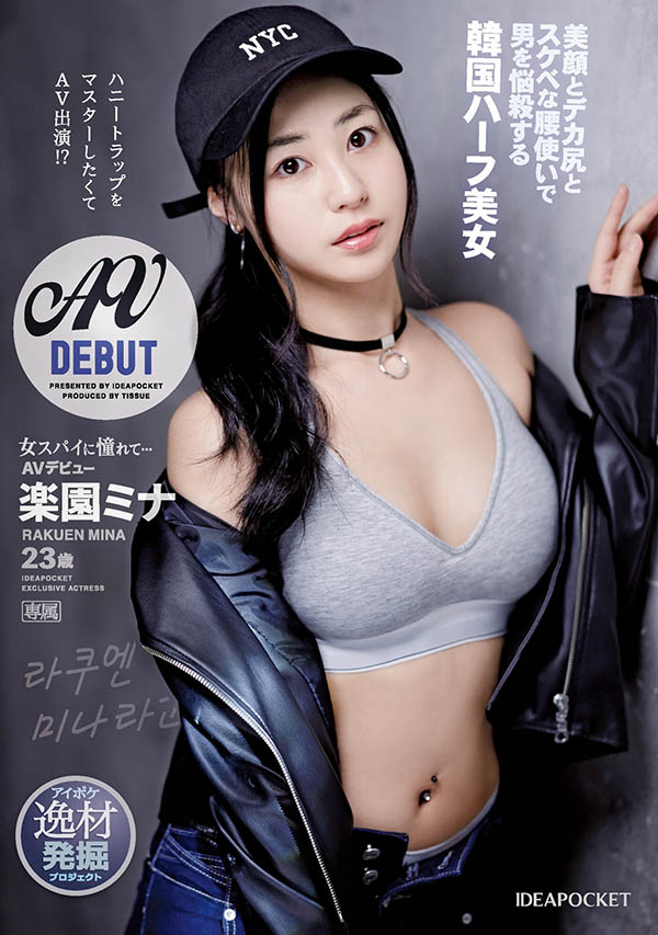 楽园ミナ(乐园美奈)最新品番作品IPIT-042介绍及预览-很美的