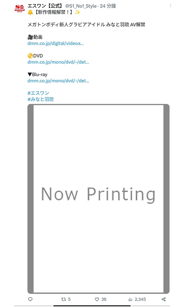 みなと羽琉(凑羽琉)最新品番作品SSIS-889介绍及预览-很美的