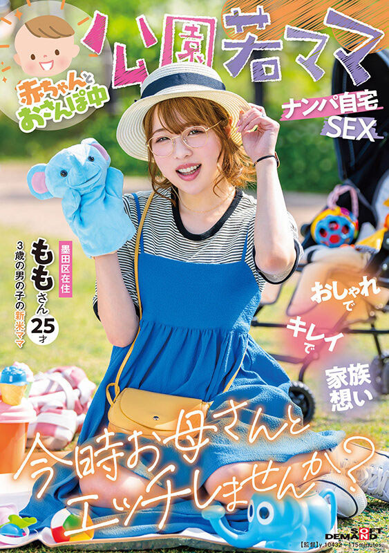 二宫もも(二宫桃)最新品番作品SDMUA-076介绍及预览-很美的