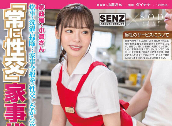 「小仓由菜」最新品番作品STARS-891介绍及预览-很美的