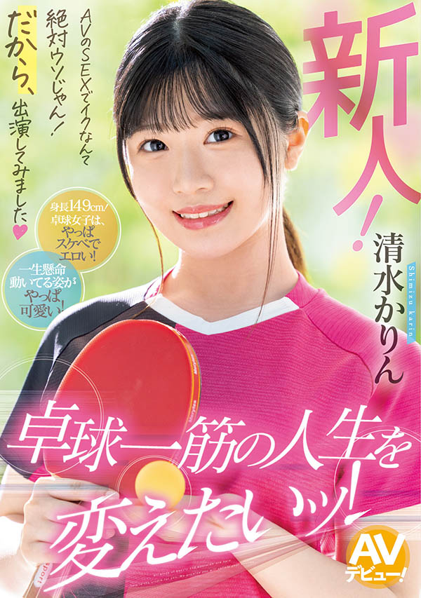 清水かりん(清水果梨)最新品番作品MIFD-253介绍及预览-很美的